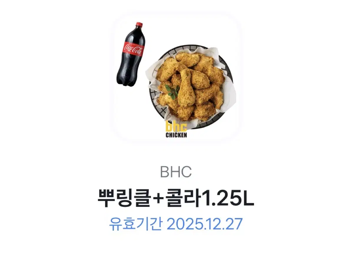 BHC 뿌링클 + 콜라 1.25L